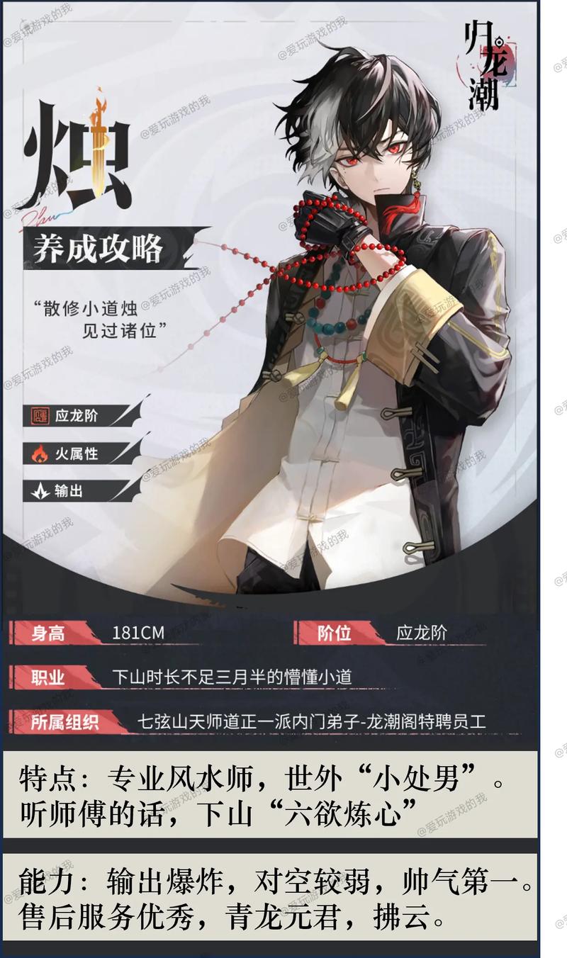 归龙潮角色命座商店探秘与交互全指南
