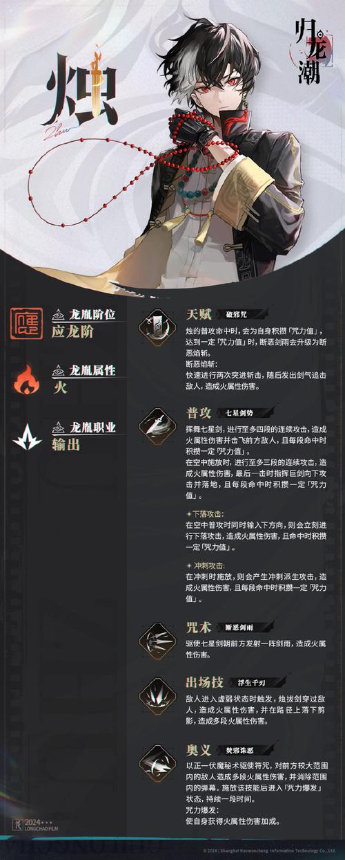 归龙潮角色命座商店探秘与交互全指南