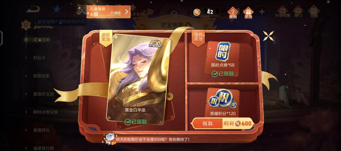 王者荣耀小蛇糕速刷传说皮秘籍大公开