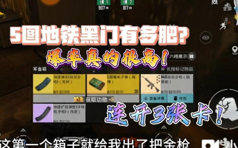 地铁逃生黑门箱子优劣大揭秘