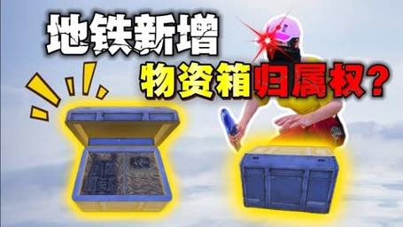 地铁逃生黑门箱子优劣大揭秘