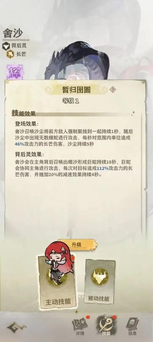 失落四境,婴晷培养秘籍大公开