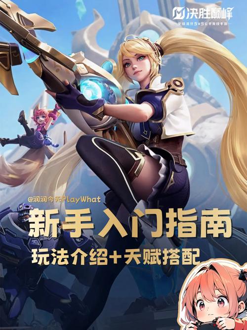 手游世界中物理与魔法的巅峰对决
