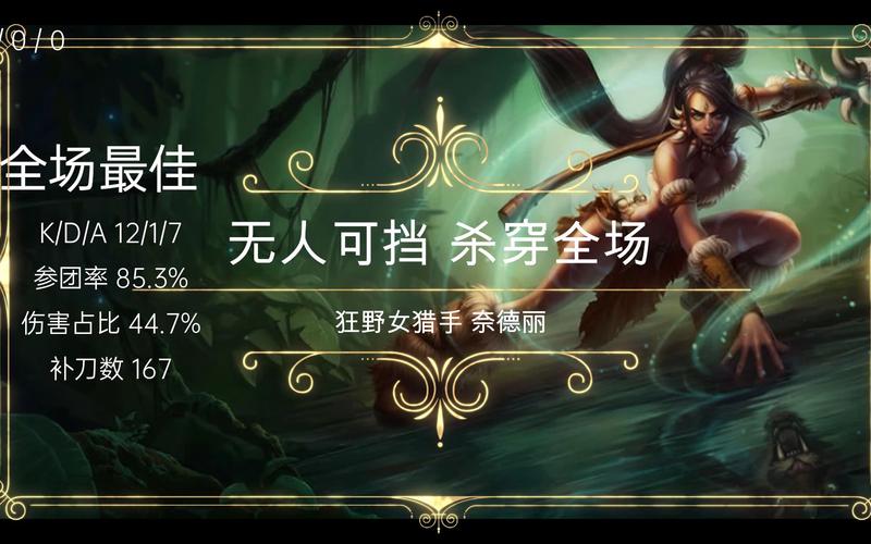 探索 LOL 手游豹女皮肤,手感与形态的绝佳之选