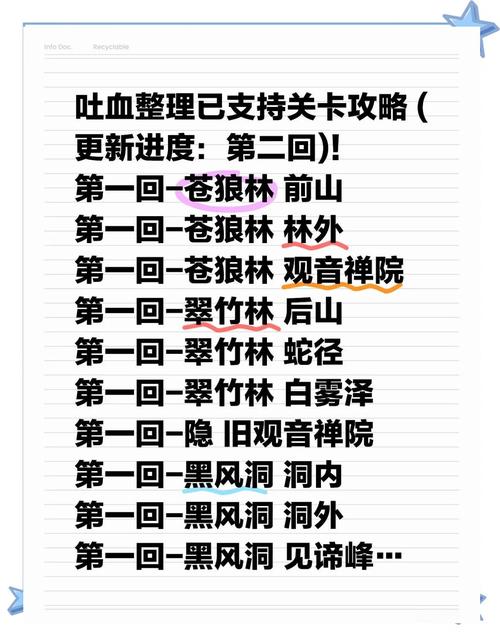 手游冒险手册新人通关秘籍 1-50 级