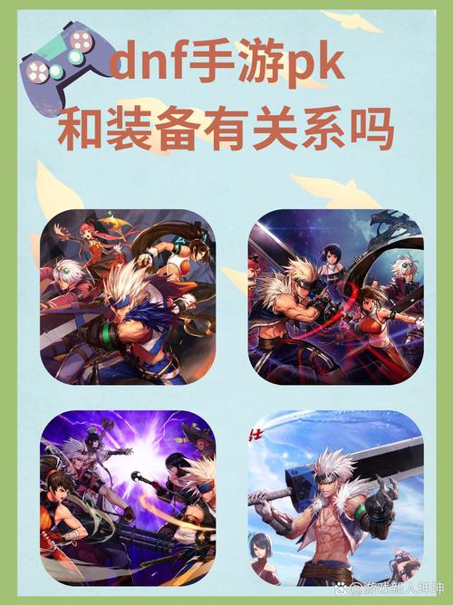 DNF 手游跨区魅力大比拼，你选对了吗？