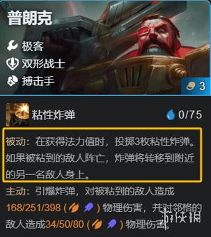 金铲铲之战,迷离风衣蔚阵容的超强攻略指南