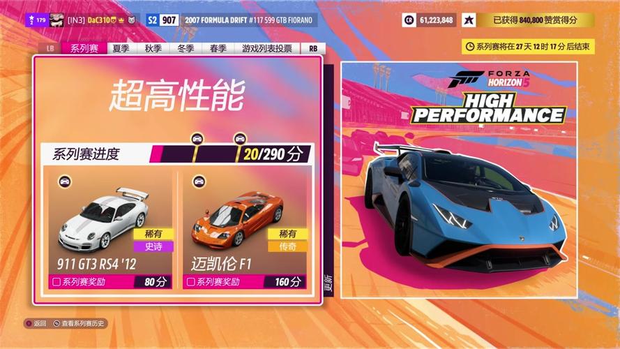 极限竞速，地平线 5 S6 更新亮点与攻略全解析