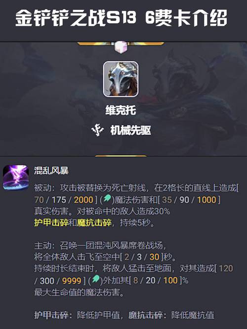 金铲铲之战追三星六费的终极秘籍