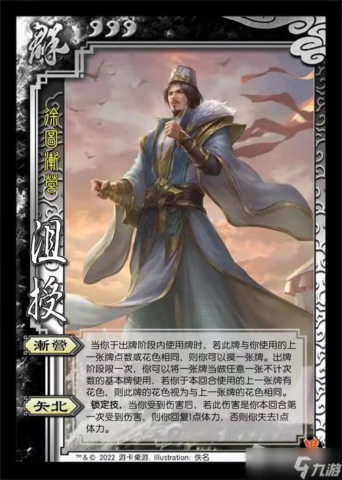 三国杀界沮授技能深度解析与实战运用