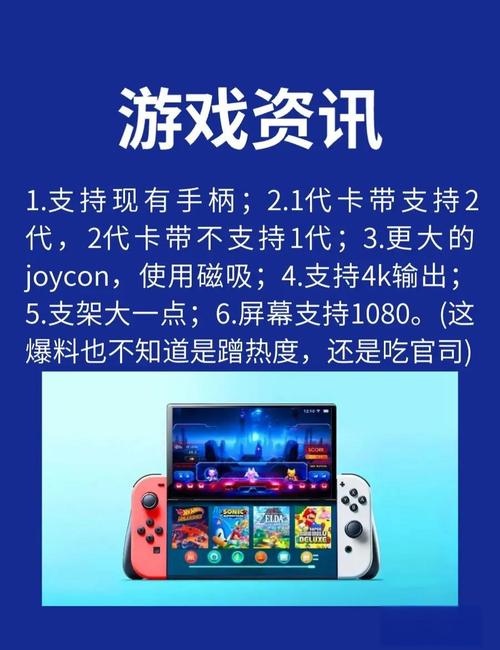 任天堂迎接 Switch 2，供需策略与游戏发布的深度解析